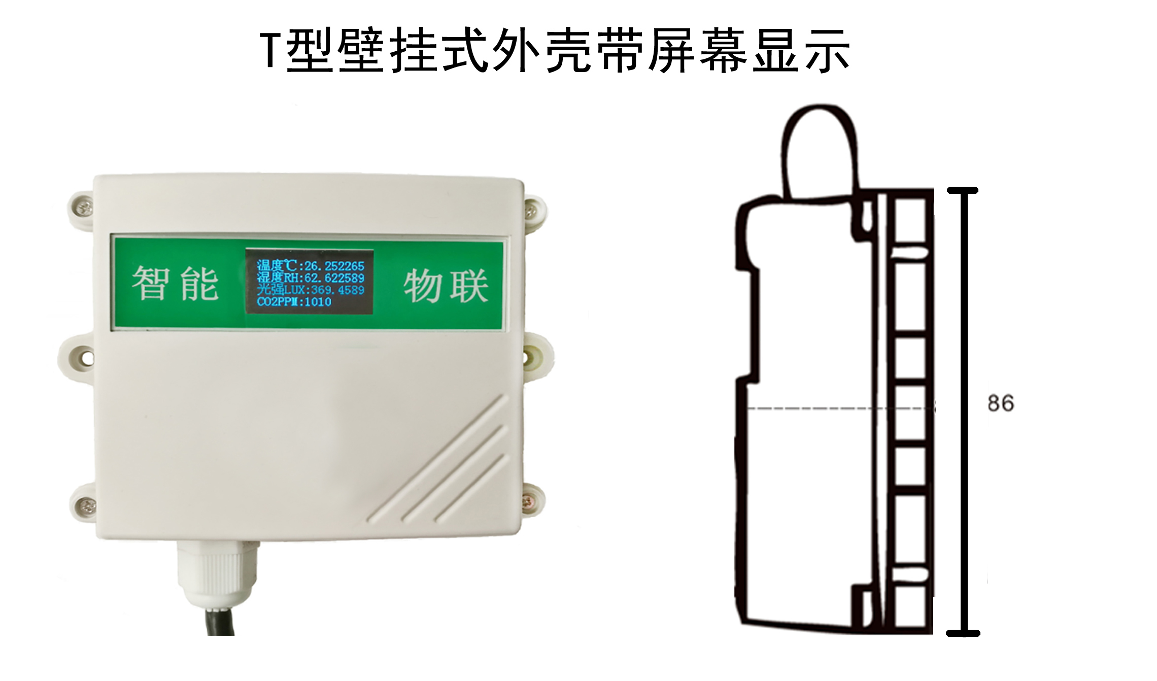 粉塵濃度傳感器圖片4