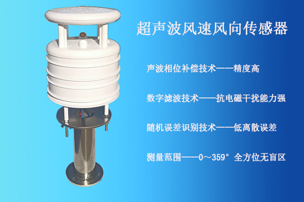 風速傳感器圖片3