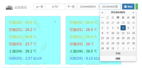 物聯網氣象墑情監測站圖片8